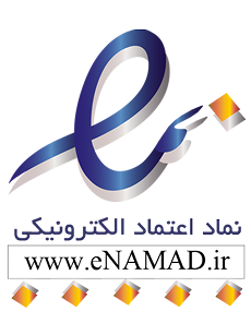 نماد اعتماد الکترونیکی