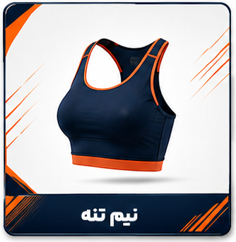 نیم‌تنه
