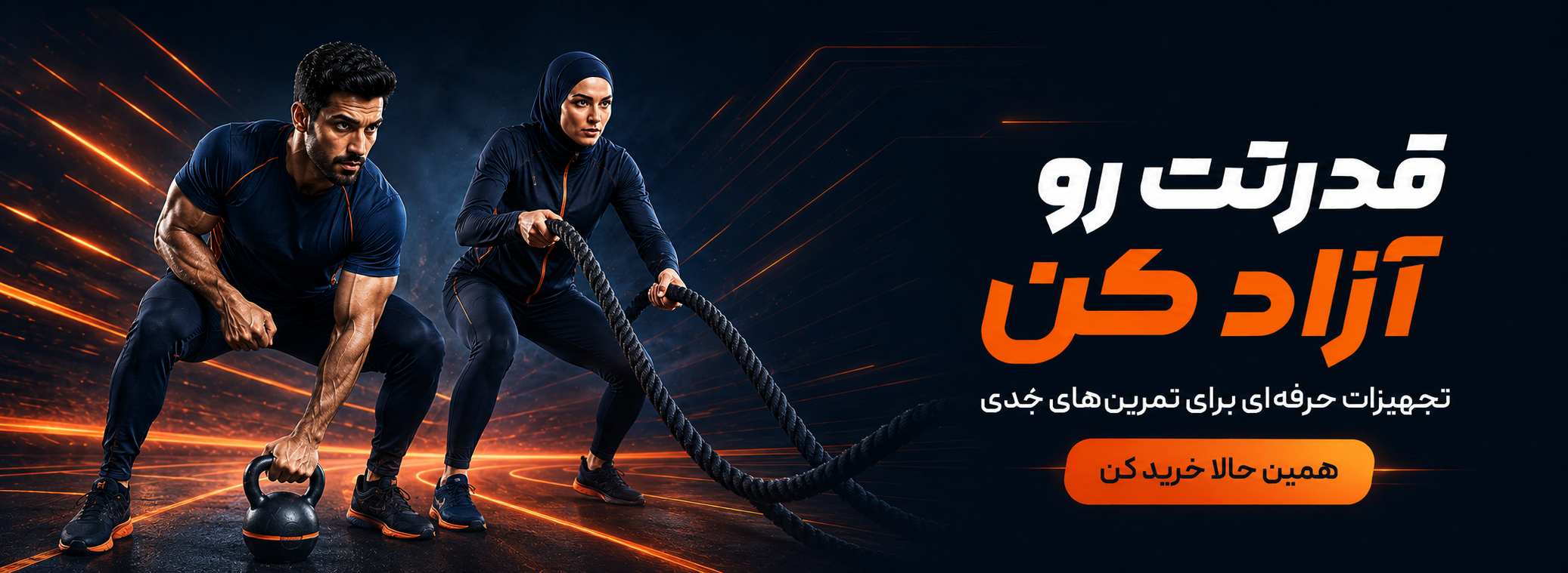 تمرین قدرتی