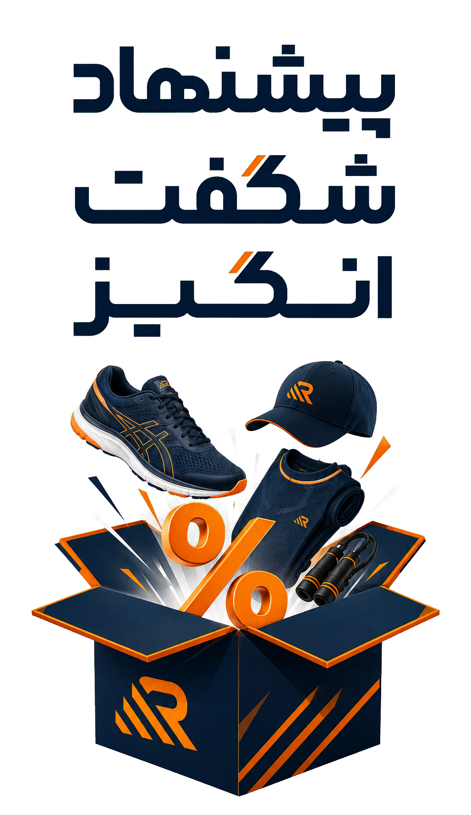 پیشنهاد شگفت‌انگیز رئیس اسپرت